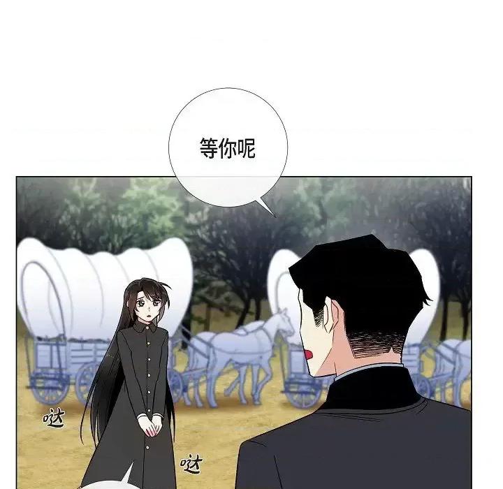 吸血鬼与女仆 吸血鬼与女仆-第 33 话 第71页