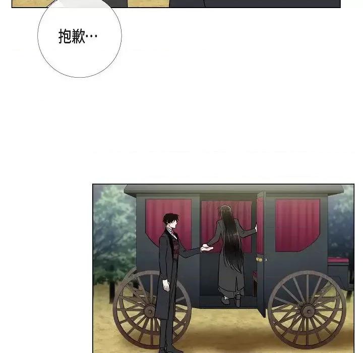 吸血鬼与女仆 吸血鬼与女仆-第 33 话 第72页