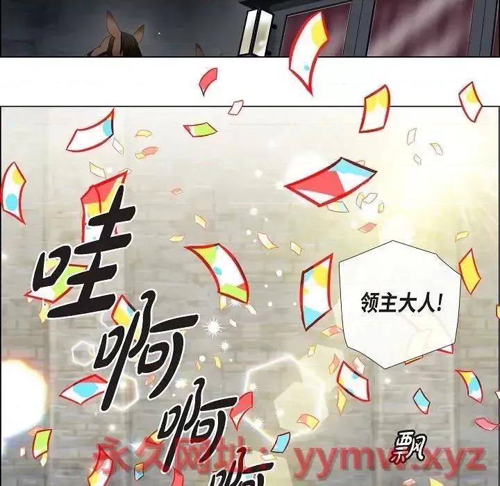 吸血鬼与女仆 吸血鬼与女仆-第 33 话 第77页