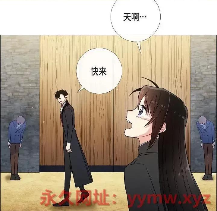 吸血鬼与女仆 吸血鬼与女仆-第 33 话 第84页