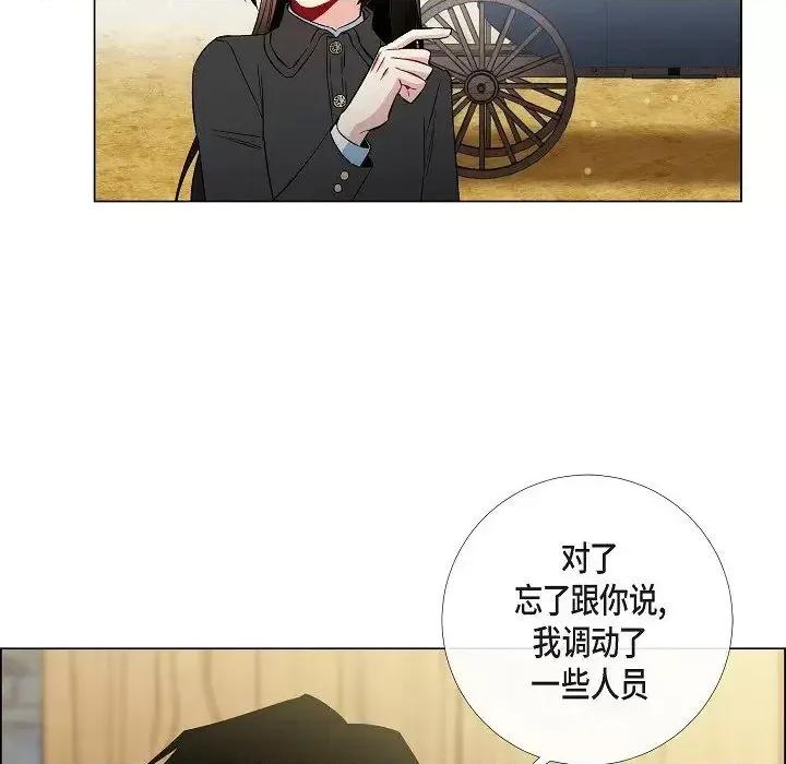 吸血鬼与女仆 吸血鬼与女仆-第 33 话 第86页