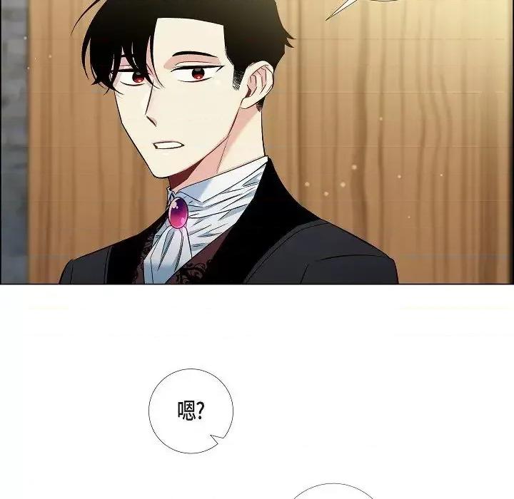 吸血鬼与女仆 吸血鬼与女仆-第 33 话 第87页