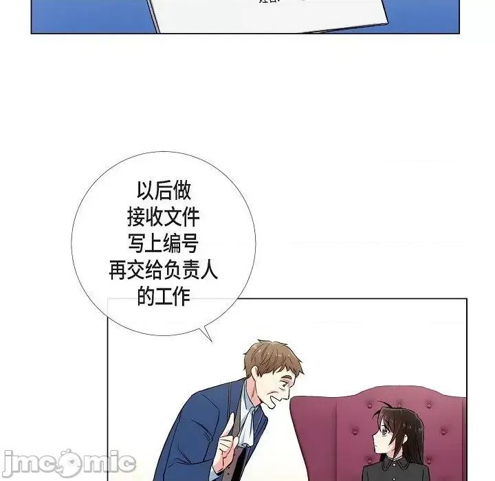 吸血鬼与女仆 吸血鬼与女仆-第 34 话 第20页