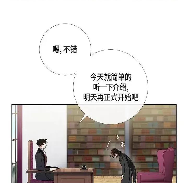 吸血鬼与女仆 吸血鬼与女仆-第 34 话 第28页
