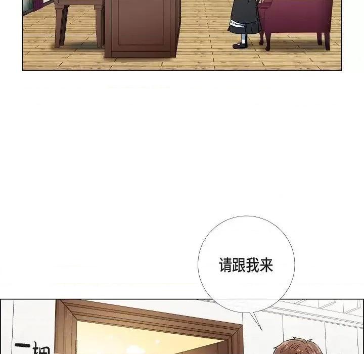 吸血鬼与女仆 吸血鬼与女仆-第 34 话 第29页