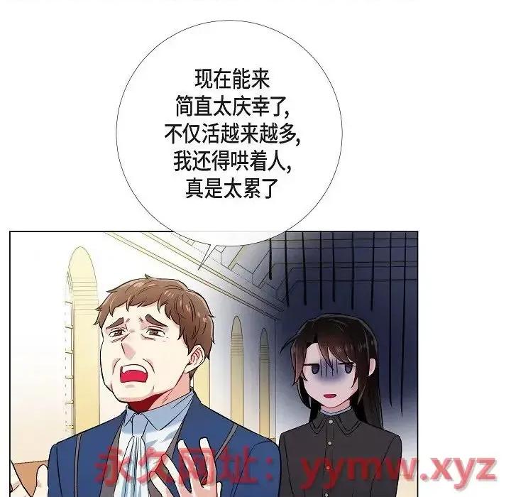 吸血鬼与女仆 吸血鬼与女仆-第 34 话 第32页