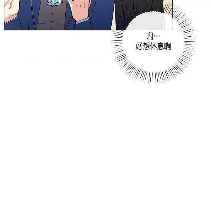 吸血鬼与女仆 吸血鬼与女仆-第 34 话 第33页