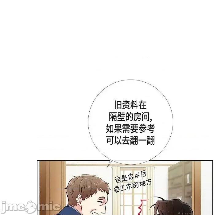 吸血鬼与女仆 吸血鬼与女仆-第 34 话 第35页