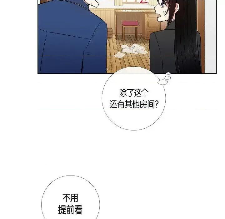 吸血鬼与女仆 吸血鬼与女仆-第 34 话 第36页