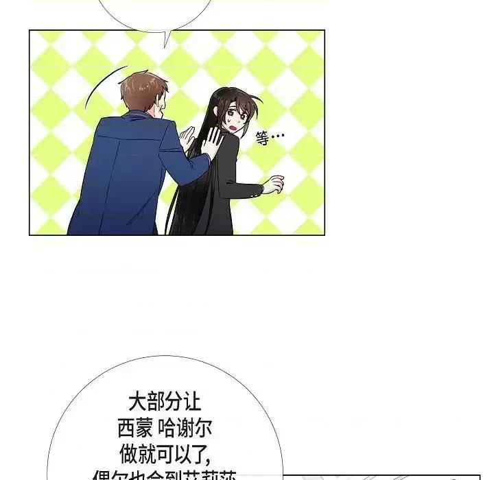 吸血鬼与女仆 吸血鬼与女仆-第 34 话 第37页