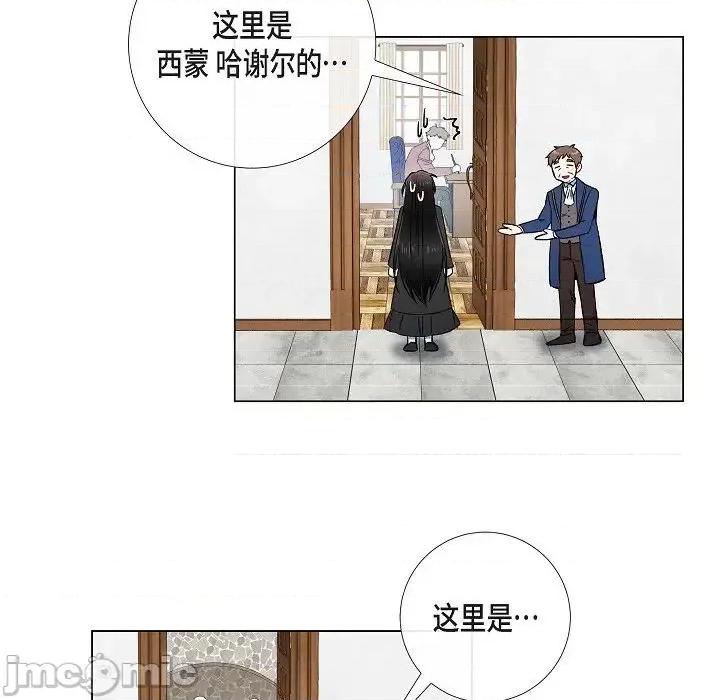 吸血鬼与女仆 吸血鬼与女仆-第 34 话 第40页