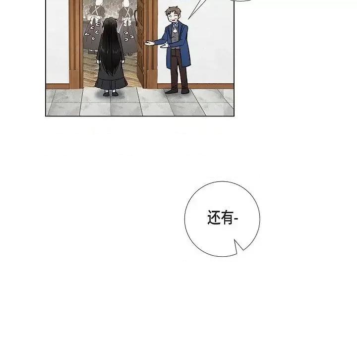 吸血鬼与女仆 吸血鬼与女仆-第 34 话 第41页