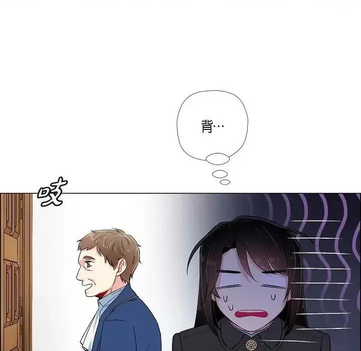 吸血鬼与女仆 吸血鬼与女仆-第 34 话 第42页