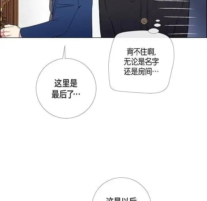 吸血鬼与女仆 吸血鬼与女仆-第 34 话 第43页