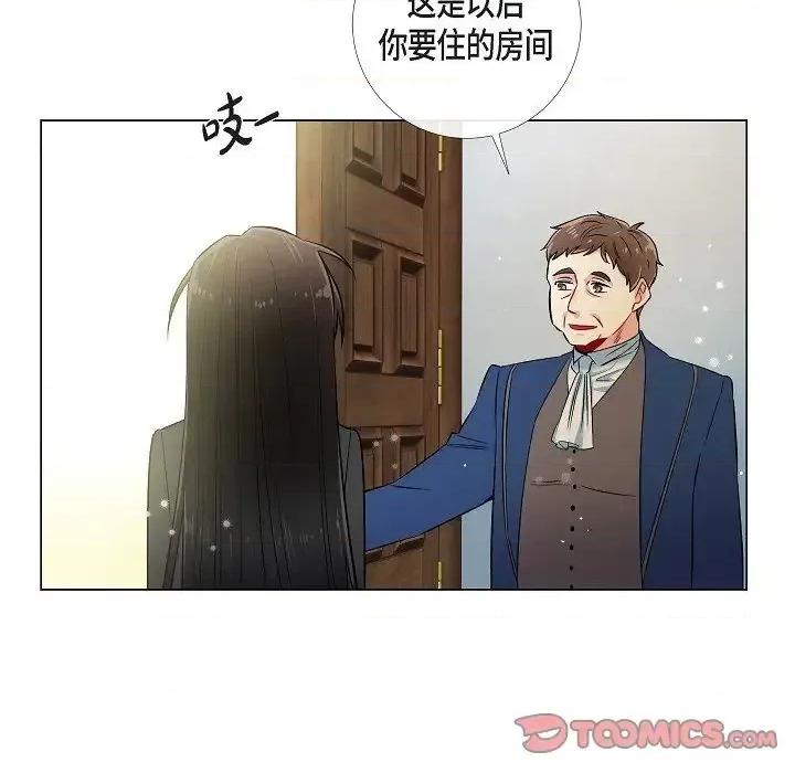 吸血鬼与女仆 吸血鬼与女仆-第 34 话 第44页