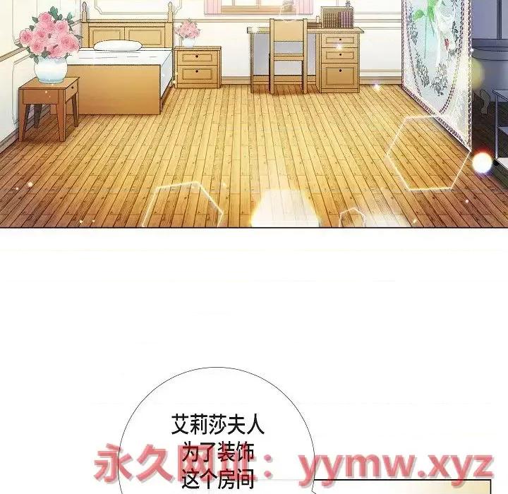 吸血鬼与女仆 吸血鬼与女仆-第 34 话 第46页