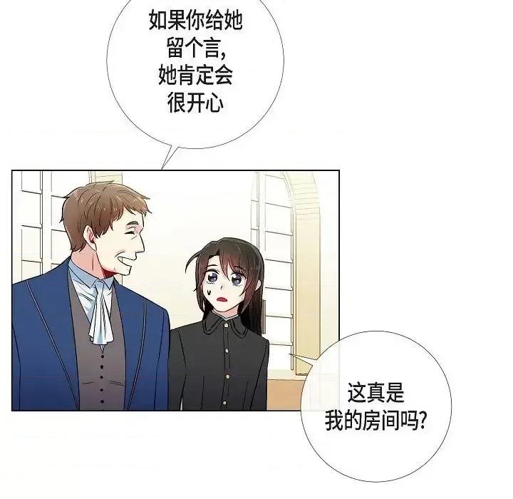 吸血鬼与女仆 吸血鬼与女仆-第 34 话 第48页