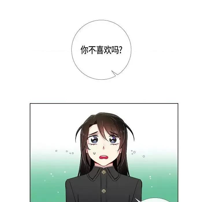 吸血鬼与女仆 吸血鬼与女仆-第 34 话 第49页