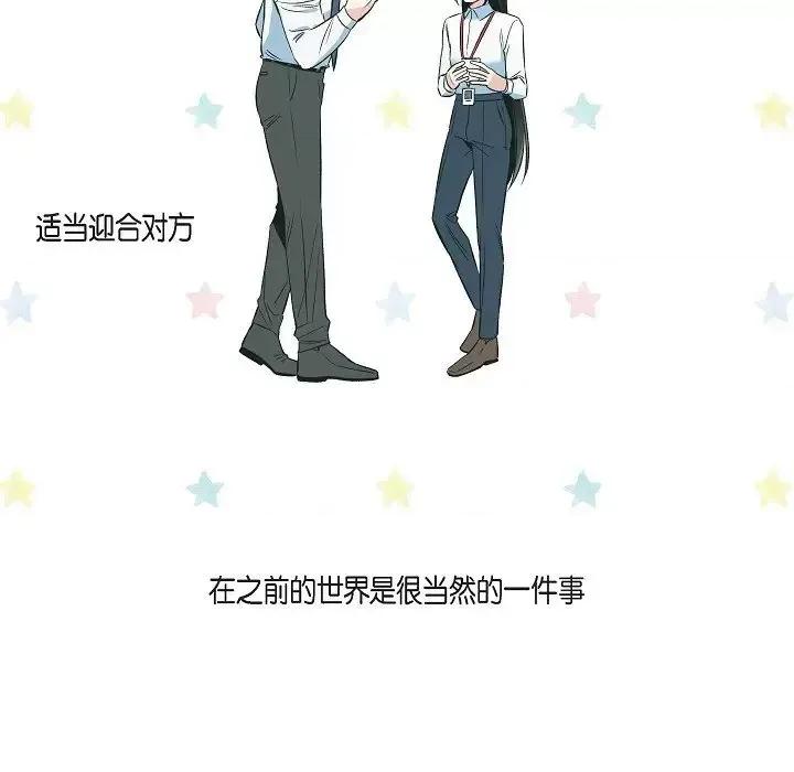 吸血鬼与女仆 吸血鬼与女仆-第 34 话 第59页