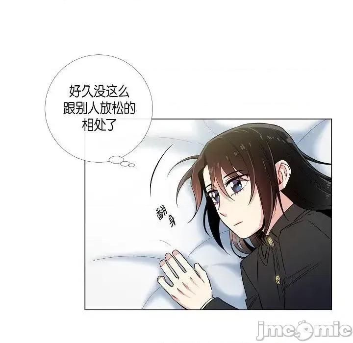 吸血鬼与女仆 吸血鬼与女仆-第 34 话 第60页