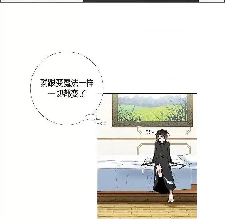 吸血鬼与女仆 吸血鬼与女仆-第 34 话 第63页
