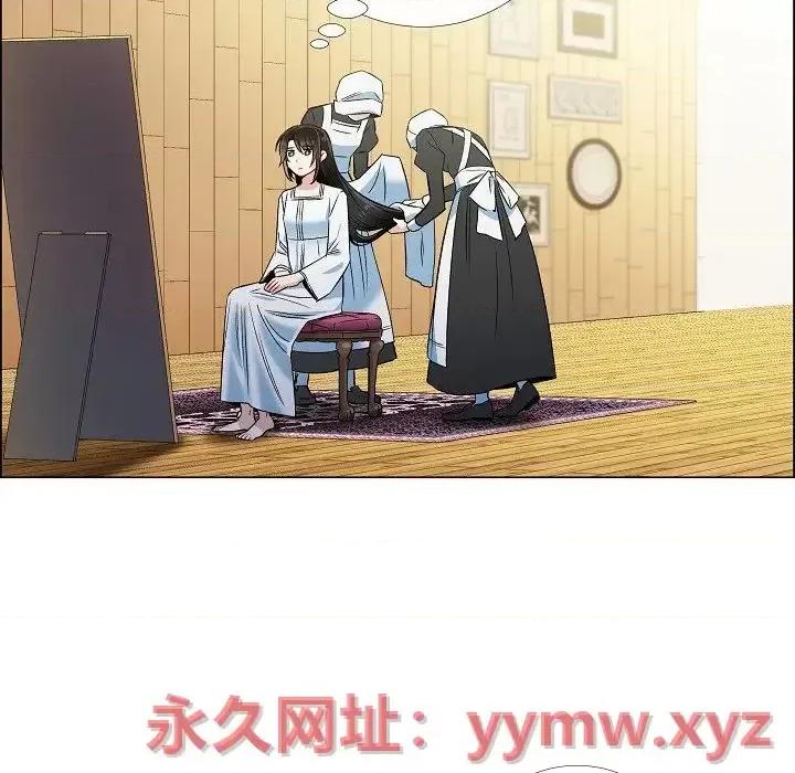 吸血鬼与女仆 吸血鬼与女仆-第 34 话 第73页