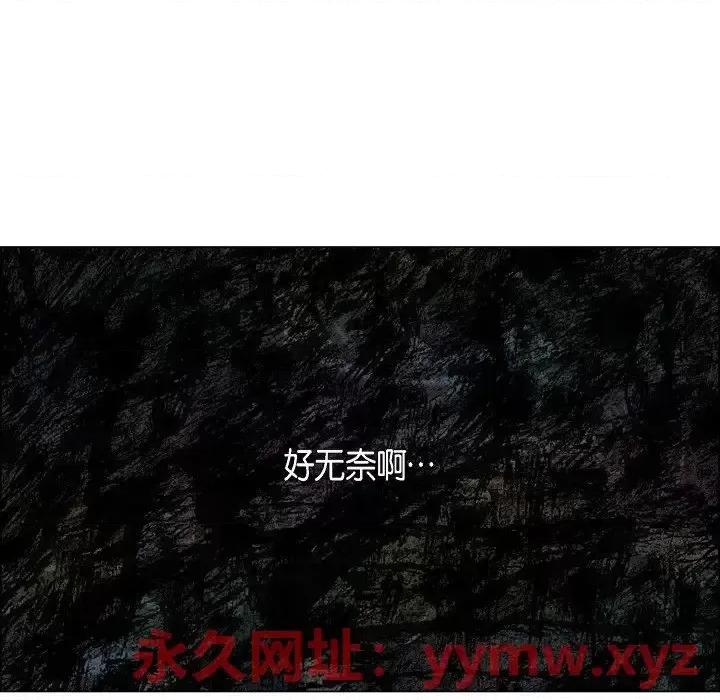 吸血鬼与女仆 吸血鬼与女仆-第 34 话 第76页