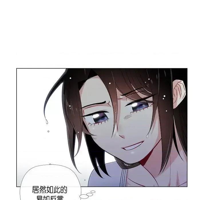 吸血鬼与女仆 吸血鬼与女仆-第 34 话 第77页