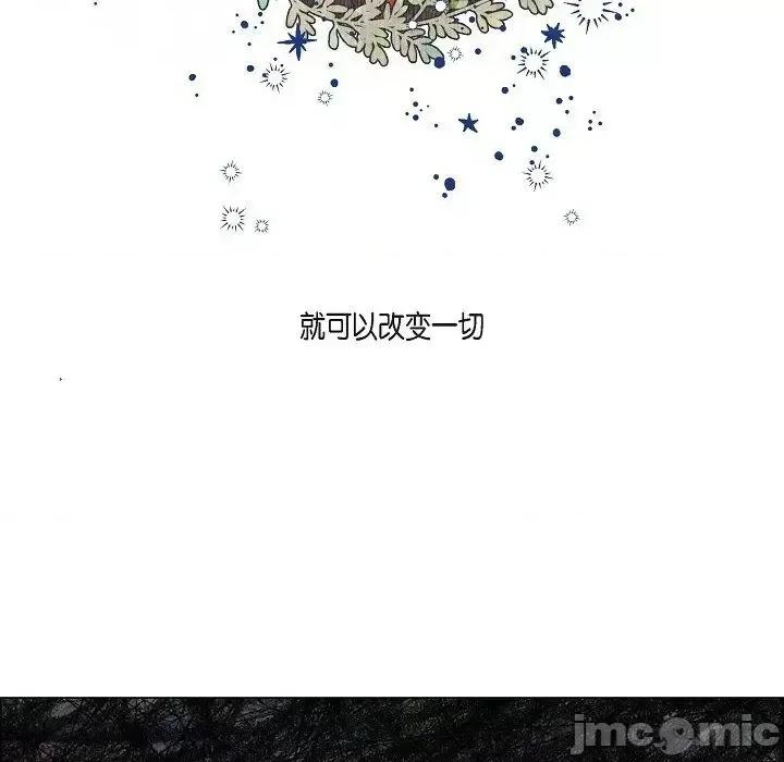 吸血鬼与女仆 吸血鬼与女仆-第 34 话 第80页