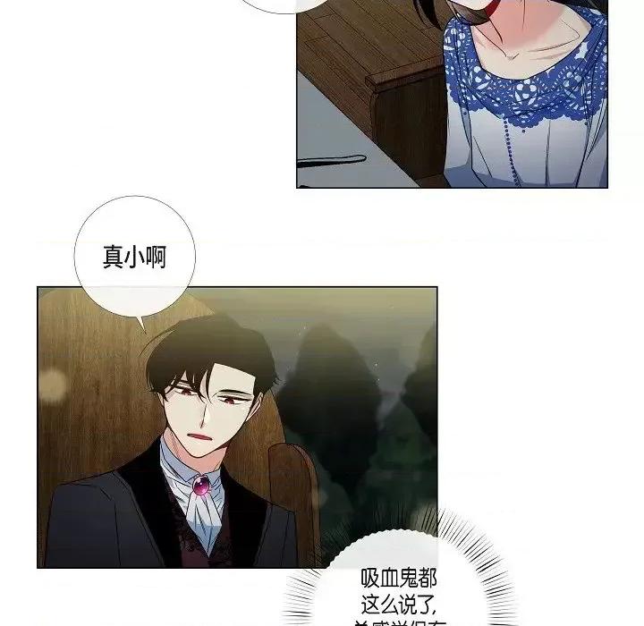 吸血鬼与女仆 吸血鬼与女仆-第 34 话 第83页