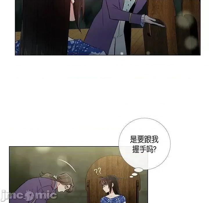 吸血鬼与女仆 吸血鬼与女仆-第 35 话 第10页