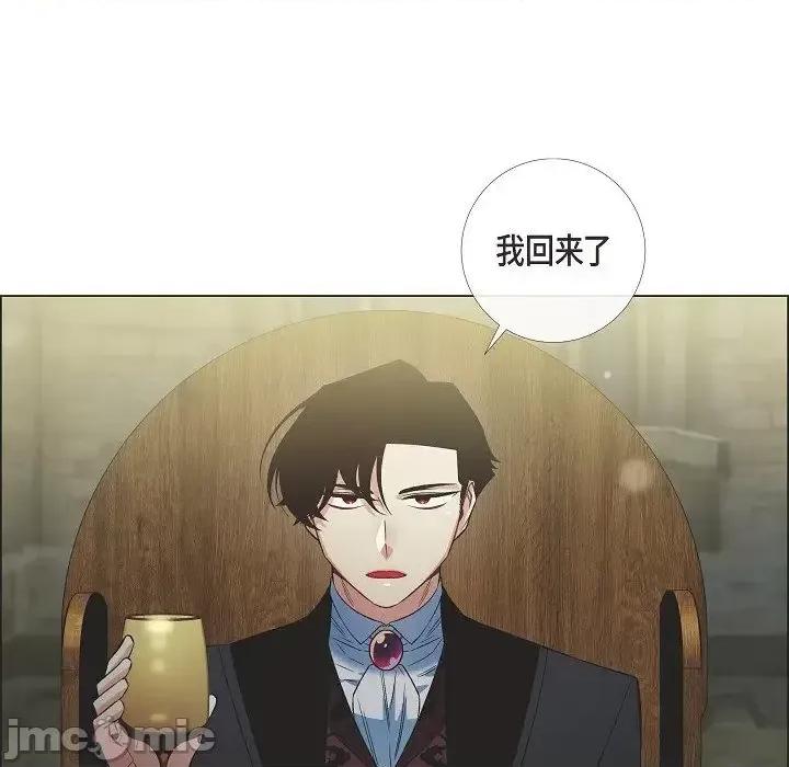 吸血鬼与女仆 吸血鬼与女仆-第 35 话 第20页