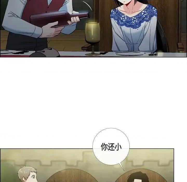 吸血鬼与女仆 吸血鬼与女仆-第 35 话 第28页