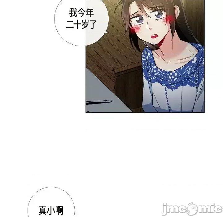 吸血鬼与女仆 吸血鬼与女仆-第 35 话 第30页