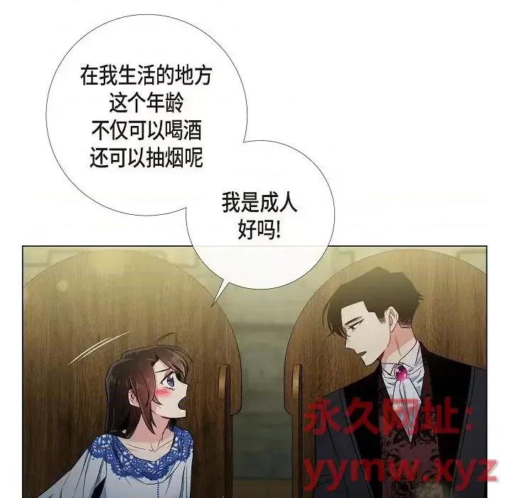 吸血鬼与女仆 吸血鬼与女仆-第 35 话 第32页