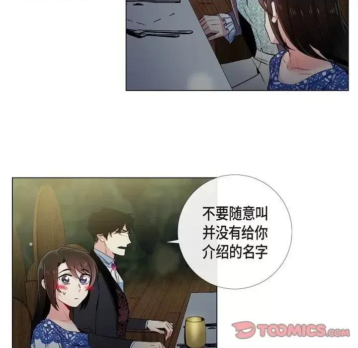 吸血鬼与女仆 吸血鬼与女仆-第 35 话 第34页