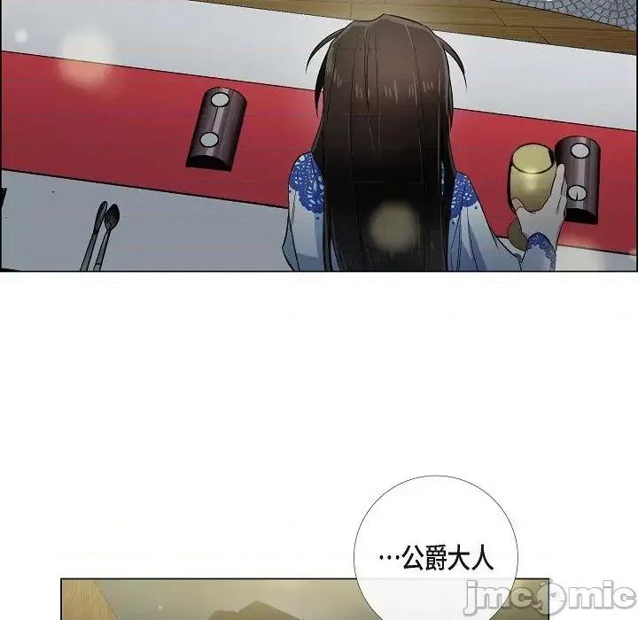 吸血鬼与女仆 吸血鬼与女仆-第 35 话 第40页