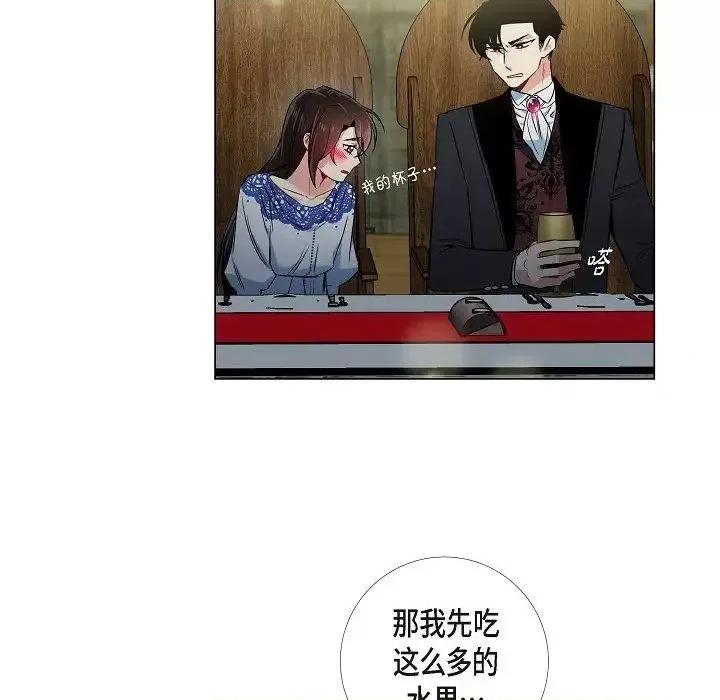 吸血鬼与女仆 吸血鬼与女仆-第 35 话 第42页