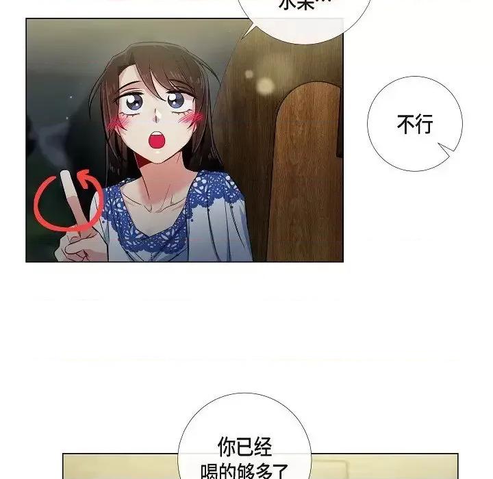 吸血鬼与女仆 吸血鬼与女仆-第 35 话 第43页