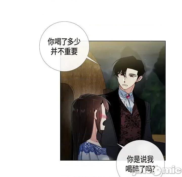 吸血鬼与女仆 吸血鬼与女仆-第 35 话 第45页