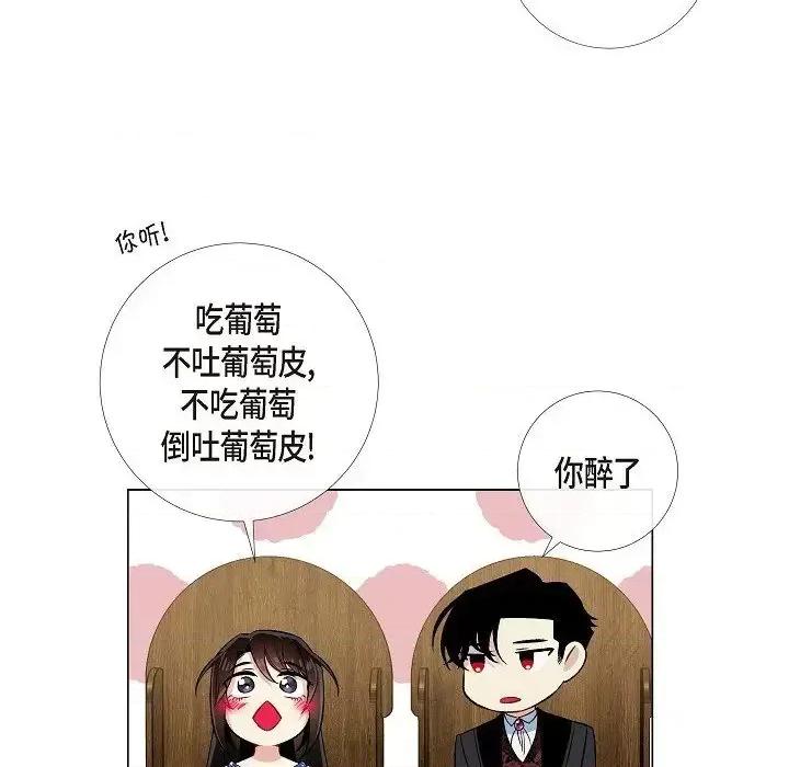 吸血鬼与女仆 吸血鬼与女仆-第 35 话 第46页