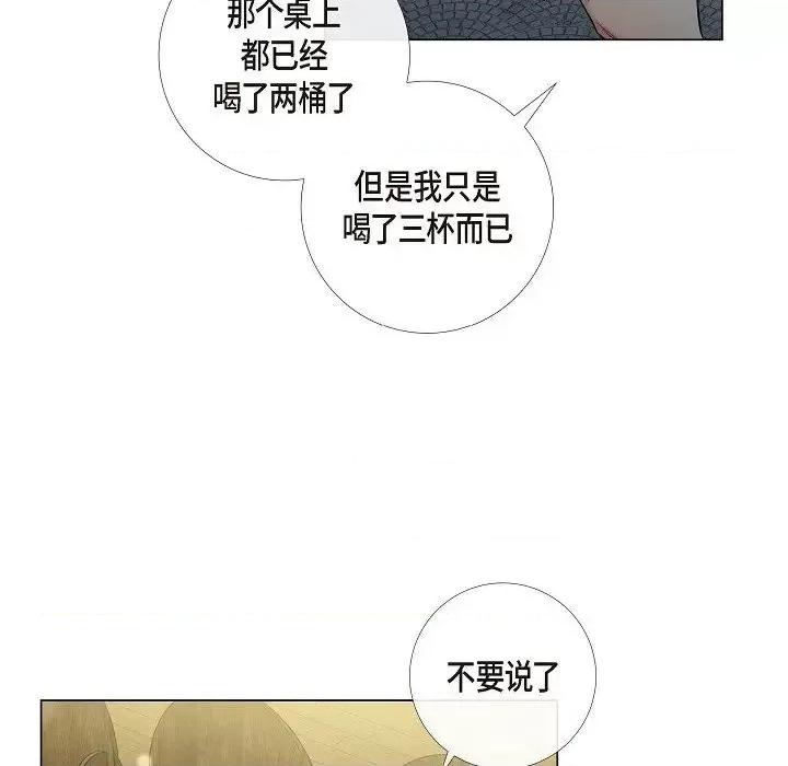吸血鬼与女仆 吸血鬼与女仆-第 35 话 第49页