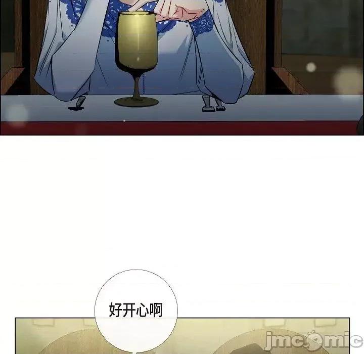 吸血鬼与女仆 吸血鬼与女仆-第 35 话 第55页