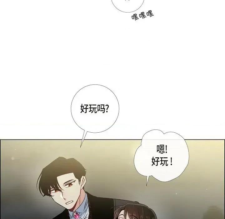 吸血鬼与女仆 吸血鬼与女仆-第 35 话 第59页