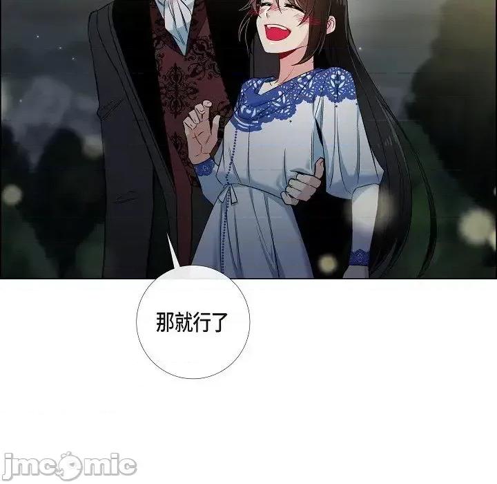 吸血鬼与女仆 吸血鬼与女仆-第 35 话 第60页
