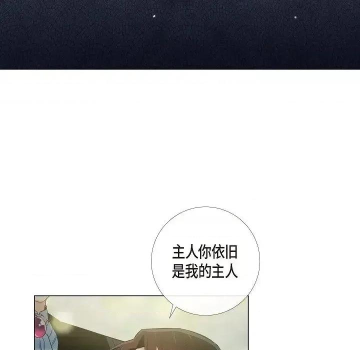 吸血鬼与女仆 吸血鬼与女仆-第 35 话 第63页
