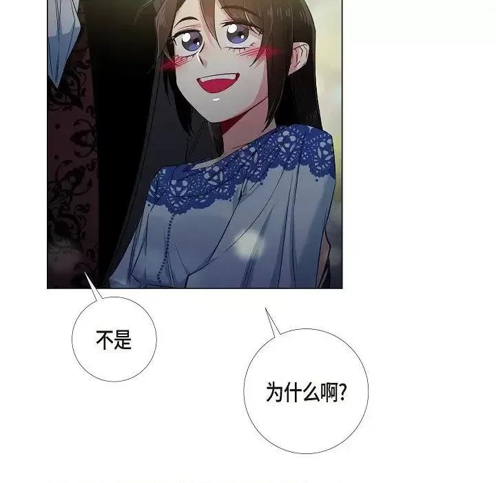吸血鬼与女仆 吸血鬼与女仆-第 35 话 第64页