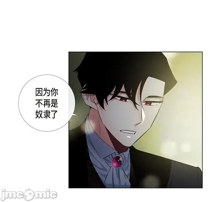 吸血鬼与女仆 吸血鬼与女仆-第 35 话 第65页