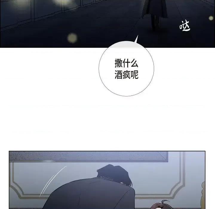 吸血鬼与女仆 吸血鬼与女仆-第 35 话 第67页