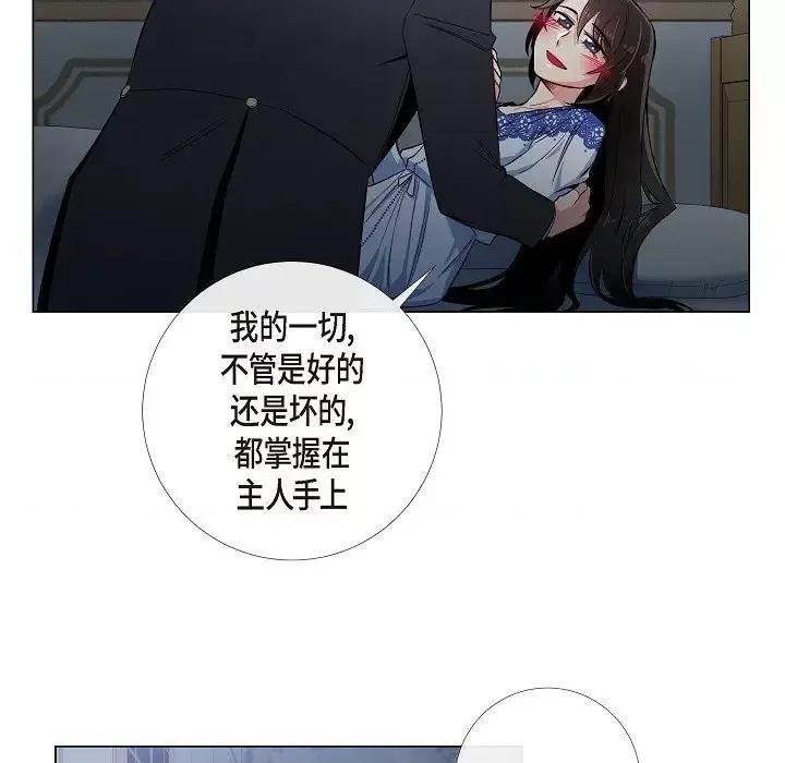 吸血鬼与女仆 吸血鬼与女仆-第 35 话 第68页